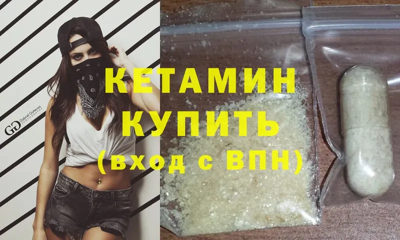 КЕТАМИН ketamine  дарк нет Telegram  Заречный 